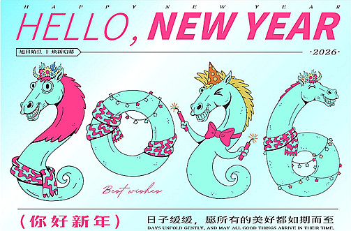 Avis de vacances du Nouvel An chinois 2026 de Bajie Brush